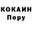COCAIN Колумбийский albelosh