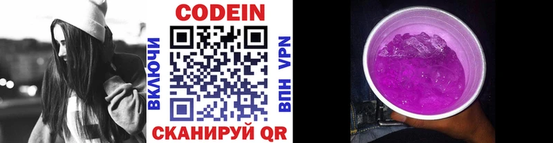 купить наркотики сайты Черкесск Кодеиновый сироп Lean напиток Lean (лин)