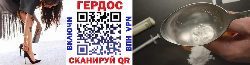 ГЕРОИН герыч как найти закладки Черкесск